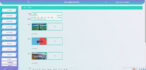 基于Python Flask框架的助老志愿服務管理系統(tǒng)設計與實現